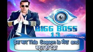 Big boss Season 13 Grand Launch