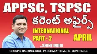 CURRENT AFFAIRS APRIL - International 2019 | Part-2 | GROUPS | Shine India | Saeed Sir