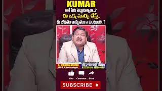 KUMAR Name Numerology 2025 Prediction || 2025 Prediction Dr KHIRONN NEHURU ‪| ‪@SumanTvSpiritual‬