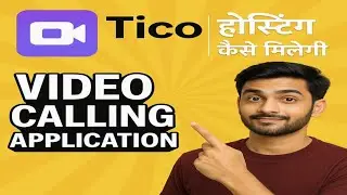 Tico 1v1 Video Calling App में ID कैसे बनाएं और काम कैसे करें? पूरी जानकारी हिंदी में