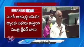 Harish Rao Demands Government to Bring Godavari Water to Musi River | V6 News