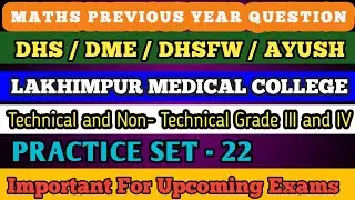 DME Lakhimpur Medical College, Previous Year question Paper / Maths Practice Set-22