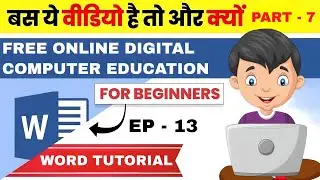 Free Online Digital Computer Education Ep -13 Microsoft Word Part - 7
