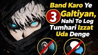 Band Karo Ye 3 Galtiyan, Nahi To Log Tumhari Izzat Uda Denge! 