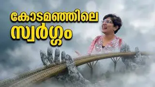 കോടമഞ്ഞിലെ സ്വർഗ്ഗം Da Nang | Ba Na Hills & Golden Bridge, Vietnam