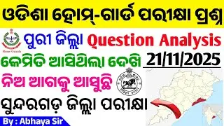 Puri District Question Analysis. Odisha home guard Exam l See all district students | Puri Homegu...