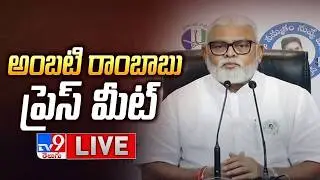 YCP Ambati Rambabu Press Meet LIVE - TV9