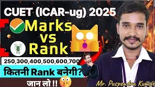 ICAR 2025 🎯 Marks vs Rank Reality Check! Know how many marks are required for top colleges