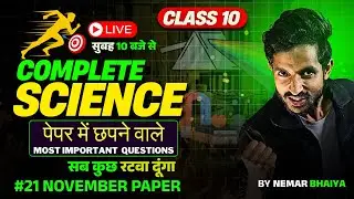 Class 10th SCIENCE Half Yearly Exam 2025-26 RBSE | 21 NOVEMBER PAPER COMPLE SCIENCE