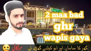 bohot dino bad ghr wapis gya 🥰❤️|travel pindi to lora nagri tutial #velog #viral #trending