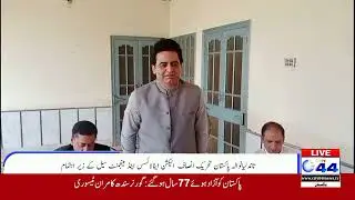 Tandlianwala organized by Pakistan tehreek-e-insaf election analysis and management cell
