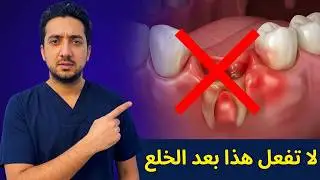 Signs of Infection After Tooth Extraction