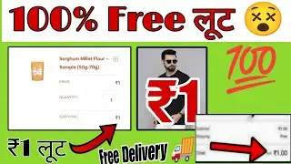 Free Shopping Today I Free Sample product today l Free Product today l Deal Of The Day