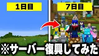 今は誰もプレイしてない