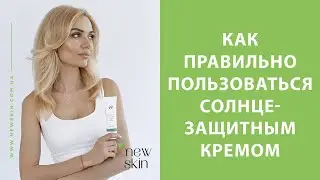 Как правильно использовать корейский солнцезащитный крем для лица на примере санскрина Dr.Ceuracle