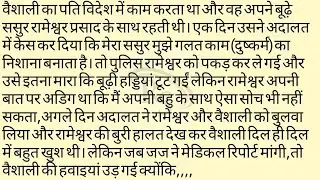 Very emotional story || suvichar || heart touching story | inspirational story | moral of the story 