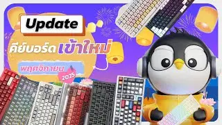 Updated with 8 new keyboards! November 2025 | Both HE and Mechanical, available for every budget!