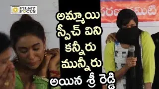 Artist Hema Most Emotional Speech about Casting Couch @Sri Reddy Press Meet - Filmyfocus.com