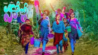 హోలీ || Village Comedy Video || 5 Star Channel || Laxmi Videos || Holi Videos