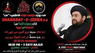 🔴 LIVE MAJLIS | Day 01 | part 2 Shahadat-e-Zehra (s.a) | Masjid-e-Jaffari | Kalaburagi