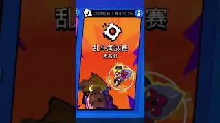 Knockout Banner from Chinese Brawl Stars is glitched for some reason #glitch  #chinesebs