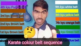 कराटे में कितने कलर बेल्ट होते है || How many color belts are there in karate