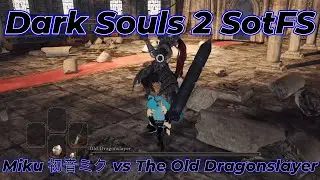 Dark Souls 2 - vs Old Dragonslayer