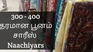 300 - 400 குள்ள இவளோ அழகிய பூனம் சாரீஸ் ஹங்கேரில்