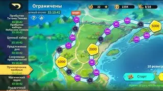 Magic Hero War (Приключения храбрых Х200)