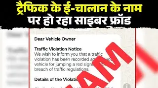 Indore News: Another new method of cyber fraud. Fraud is happening in the name of traffic e-challan.