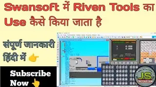 𝗦𝘄𝗮𝗻𝘀𝗼𝗳𝘁 𝗖𝗡𝗖 𝗦𝗶𝗺𝘂𝗹𝗮𝘁𝗼𝗿 में 𝗥𝗶𝘃𝗲𝗻 𝗧𝗼𝗼𝗹𝘀 कैसे 𝗨𝘀𝗲 करें? | 𝗖𝗼𝗺𝗽𝗹𝗲𝘁𝗲 𝗚𝘂𝗶𝗱𝗲 𝗶𝗻 𝗛𝗶𝗻𝗱𝗶