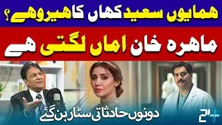 Firdous Jamal's Blunt Critique on Mahira Khan & Humayun Saeed   RTS with Rehan Tariq  | City42