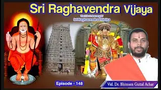 Sri Raghavendra Vijaya epi 148 | ರಾಘವೇಂದ್ರ ವಿಜಯ ಹಿನ್ನೆಲೆ | Vid.Dr.Bhimsen Guttal Achar