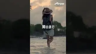 Creating Unforgettable Moments with Airpaz