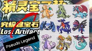 Pokemon Hyper Emerald Lost Artifact :5.5 Pseudo Legendary Location