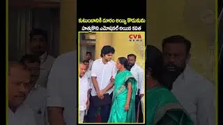 కుటుంబానికి దూరం అయ్యి కొడుకును హత్తుకొని ఎమోషనల్ అయిన కవిత | Kavita Emotional | CVR NEWS