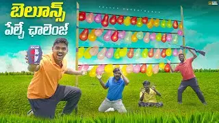 Balloon Shooting Challenge With Jolochips - Gone Funny 🔥🔥 Telugu Experiments