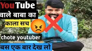 YouTube bale baba ki story।  || tech chaimpion support #@YoutubeWaleBaba86