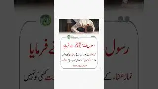 Rasool Allah ﷺ Ne Farmaya | Islamic Hadees | Deeni Baat | Short Video