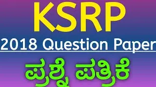 KSRP question Paper 2018 🔥SBKKANNADA
