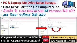 Hard disk partition kaise kare_Hard Disk का Partition कैसे करें? #windows #pc #laptop #harddisk #hp 