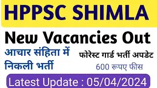 HPPSC SHIMLA New Vacancies Out | Hp Forest Guard Bharti Update | 05/04/2024