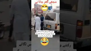 Dobara Race Nahi Lagaonga Mujhay Ghar Jany Do 😂🤣