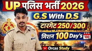 UP पुलिस टारगेट 250+ ,UP Police Best Book,UP Police medical,