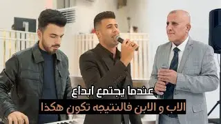 حفلة زفاف اياد_سن كيدني زمان كيجتي ارادان/استاذ نجدت مصطفى كمال_ايوب نجدت/طوزخورماتو_احمد الملكي2026