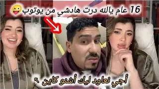 سعاد ومول الكاسكيطة🔥وأسرار التيكتوك/خوى ليها مزويدة كاملة مكاين غير الفرشة🤫عتارفات فين كانت غابرة↖️