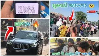 જામનગર વ્લોગ 🔥 | ભાઈએ 3500₹ ના ચંપલ લીધા 😱 + પતંગબાજી & મોબાઈલ પડી ગયો 😂 | Daily Vlog | @NeelDagra 