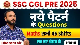 SSC CGL Pre 2025 | SSC CGL 2026 | नए पैटर्न के Questions | Maths सभी 46 Shifts | Part-1 | Dharam Sir
