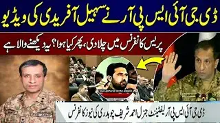 DG ISPR plays Sohail Afridi's video in press conference#Mansooralikhan#breakingnews 
