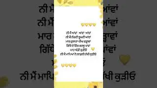 punjabi boliyan #folkboliyangidha #motivation #gidhasteps #punjabifolksongs #giddaboliyan